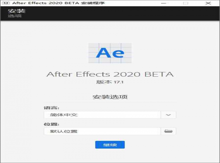 Adobe After Effects 2020