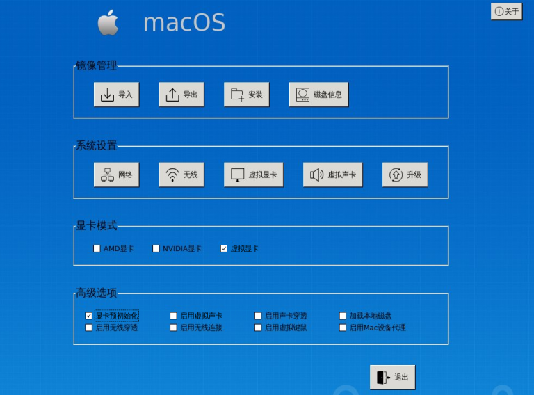 傻瓜式安装黑苹果MAC系统