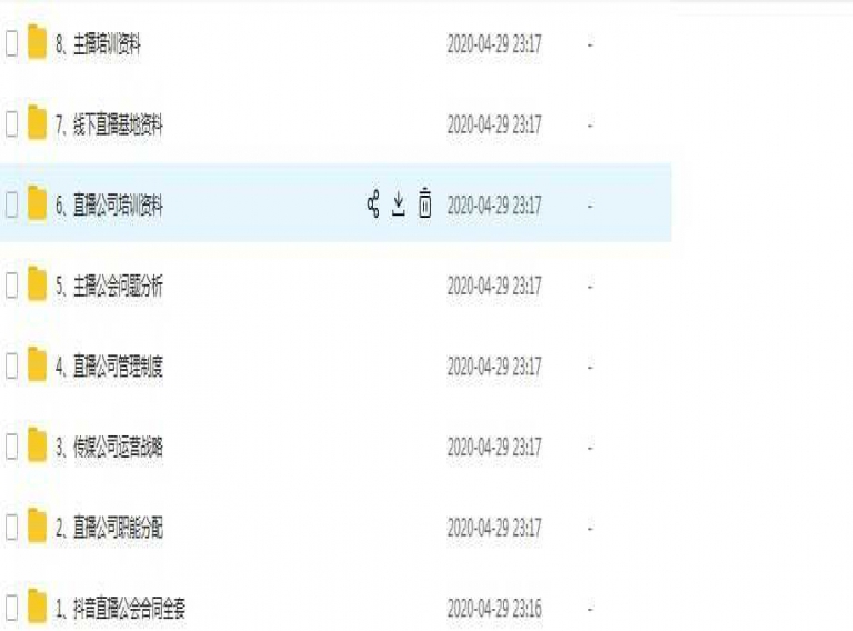 抖音直播公会主播培训全套运营方案