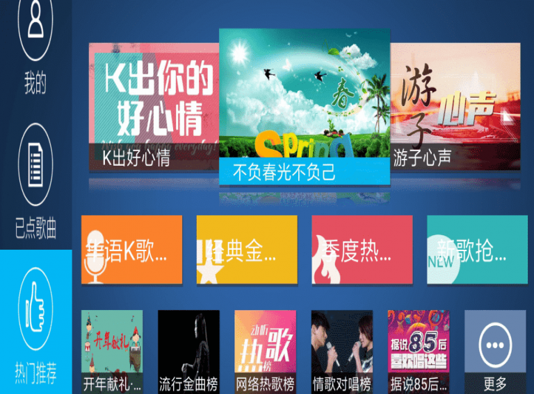K歌之王v4.0去广告版