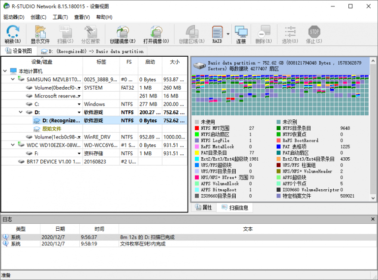 数据恢复R-Studio v9.0.190296便携版