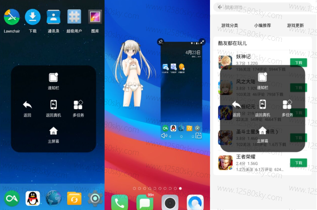 安卓手机版虚拟机大师 无视木马病毒(图1)